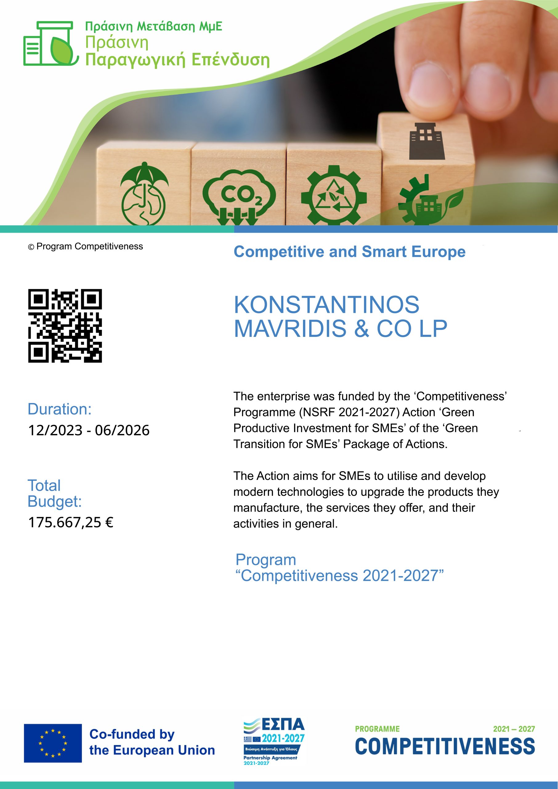 Description of ESPA Program from the European Union for SME Business